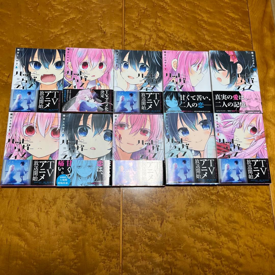 全巻帯付！　ハッピーシュガーライフ　10巻セット