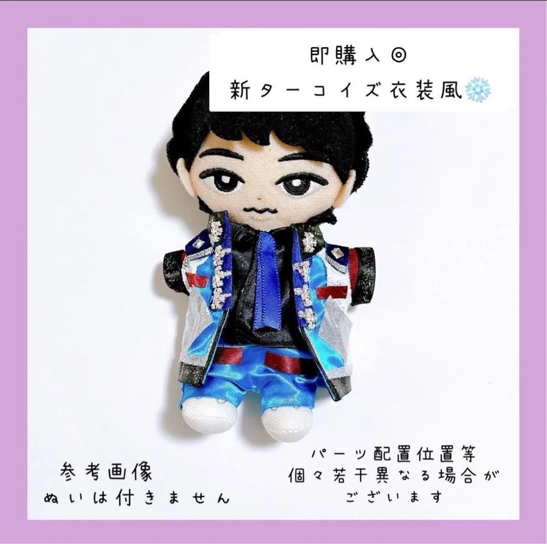 即購入◎すのチル 衣装 ターコイズ衣装風 深澤辰哉 Man風すのチル 服