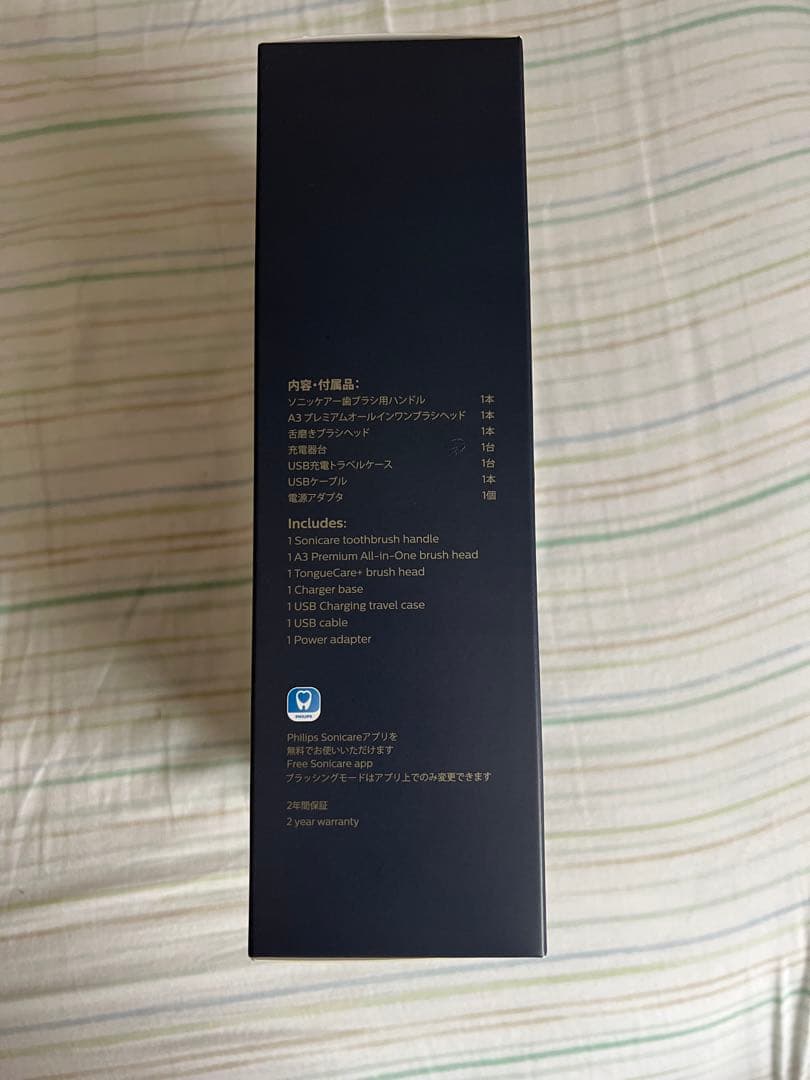 Phillips Sonicare 9900 Prestige新品未開封