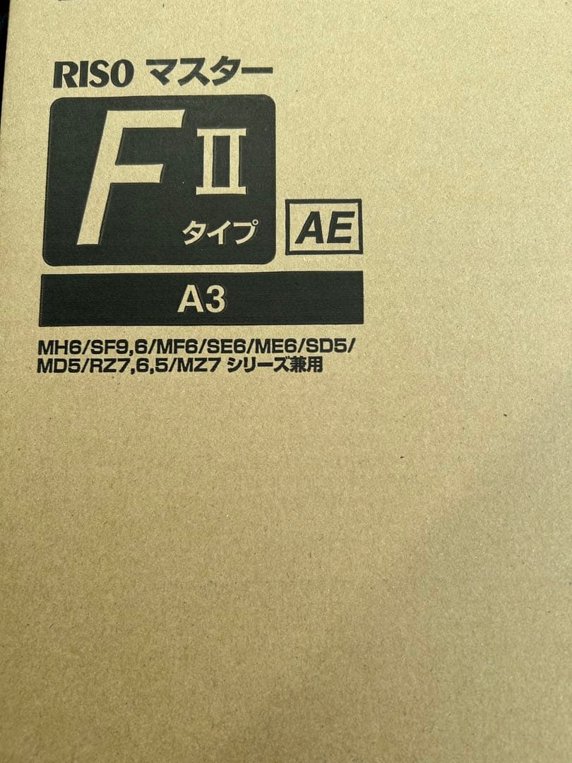 RICOHマスタ　インク　6400H