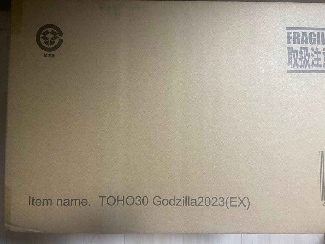 ゴジラ(2023) 少年リック限定版 30cm