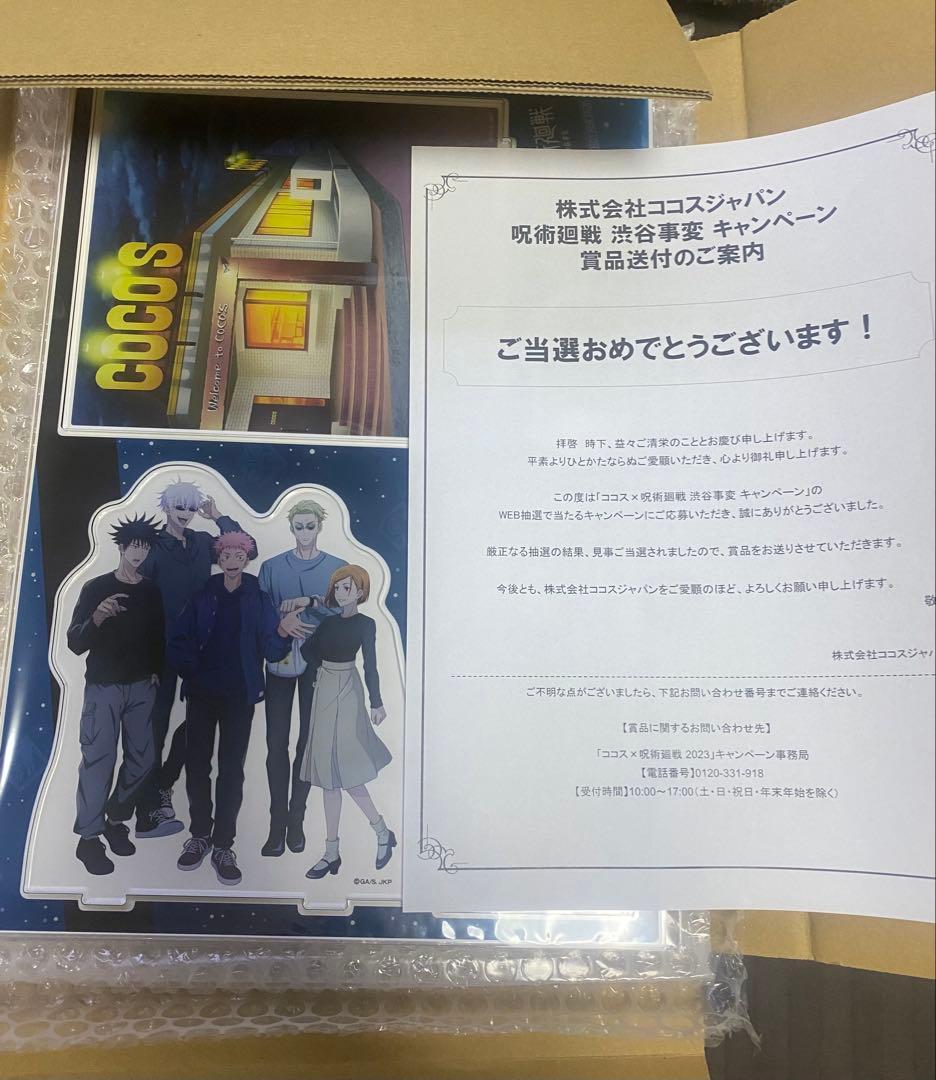 呪術廻戦 COCO’S ココスオリジナル アクリルジオラマ 渋谷事変 抽選品