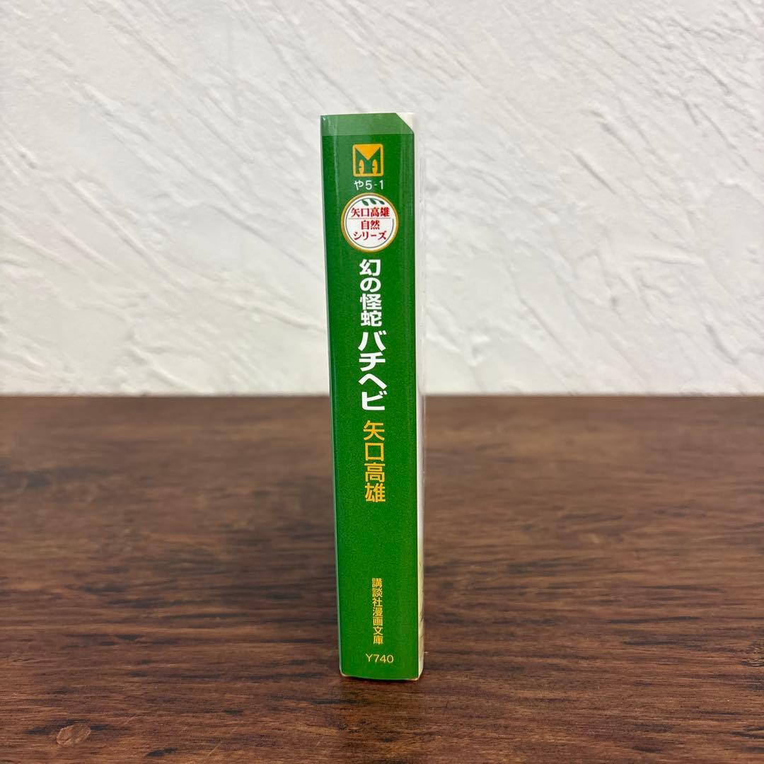 釣りキチ三平　コミック