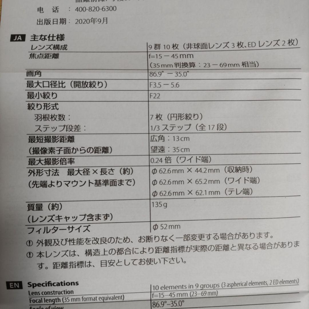 【未使用に近い】フジノンレンズ XC15-45㎜F3.5-5.6 OIS PZ