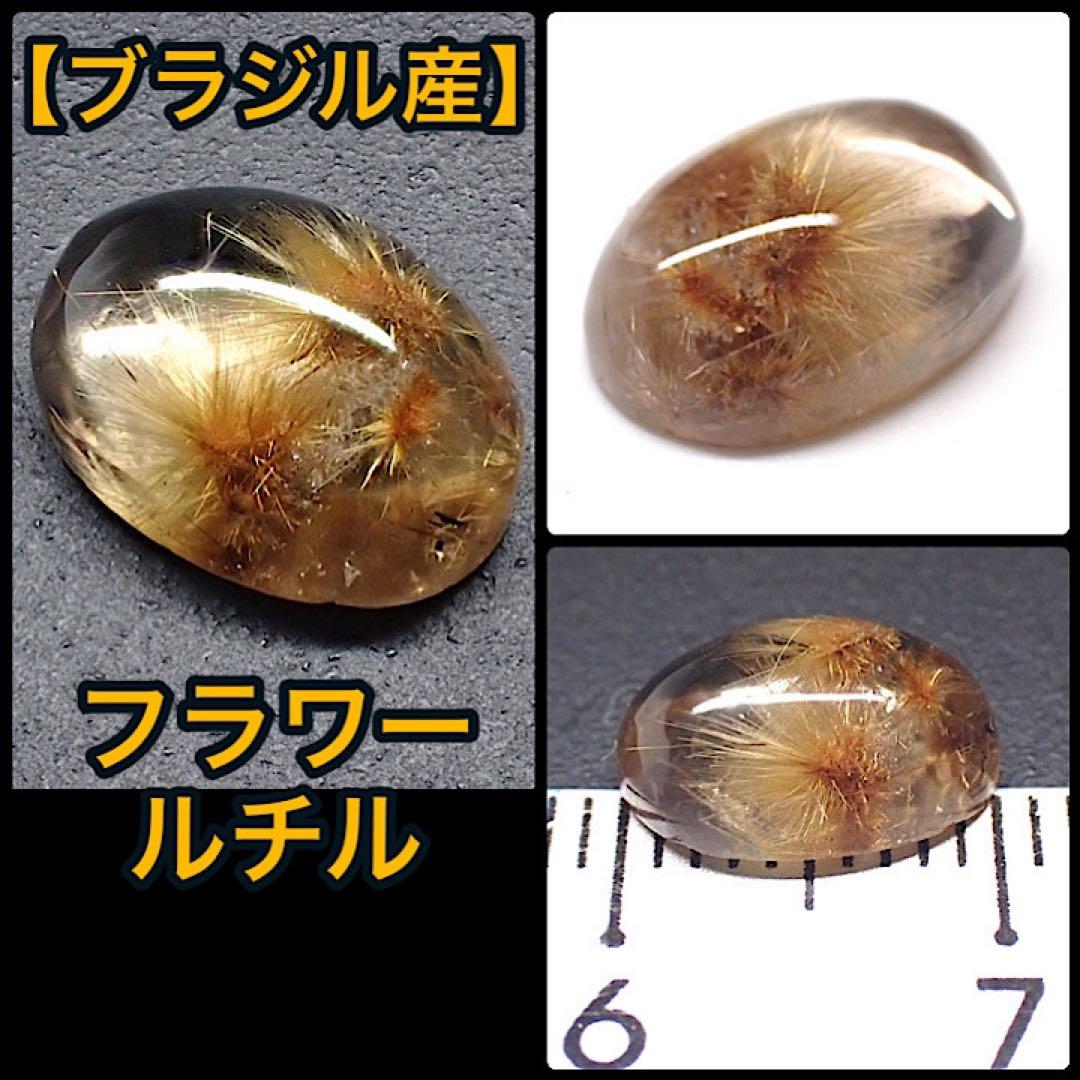 【ブラジル産】フラワールチルインクォーツ