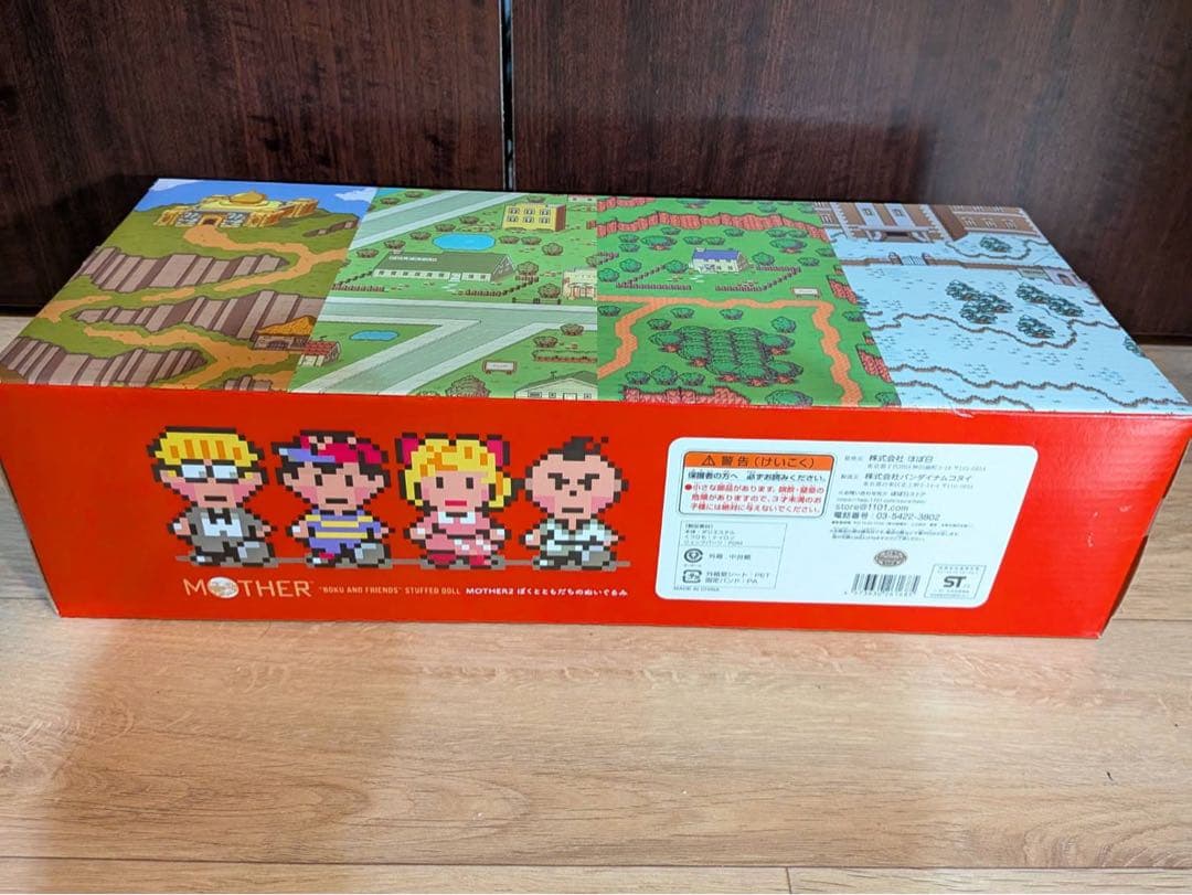 新品未開封 MOTHER ぼくとともだち ぬいぐるみ ほぼ日