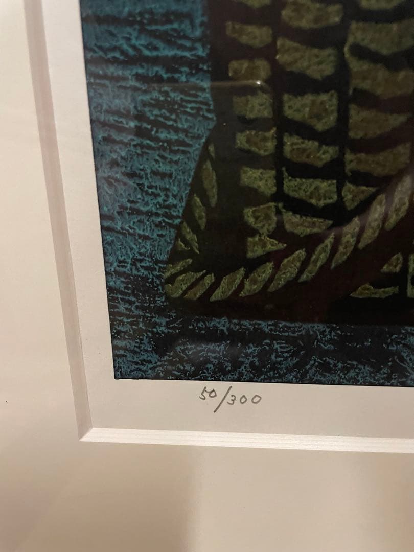 滝平二郎 オリジナル木版画 「湖畔の母子」限定300部NO.50 元箱付き