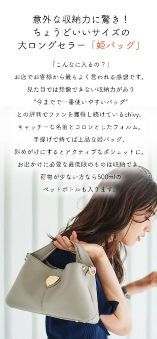 【美品】ATAO　❤️chivy+(チヴィプラス)❤️　グレージュ