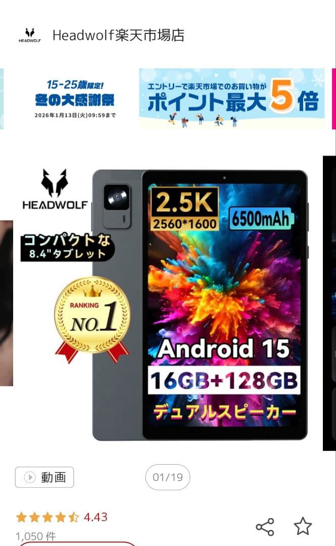 HEADWOLF Fpad6 8.4インチ タブレット