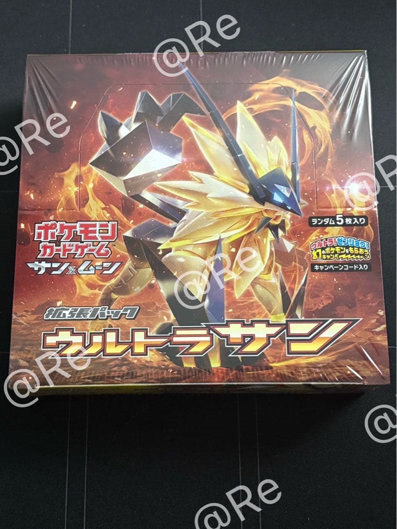 【シュリンク付き未開封box】 ウルトラサン