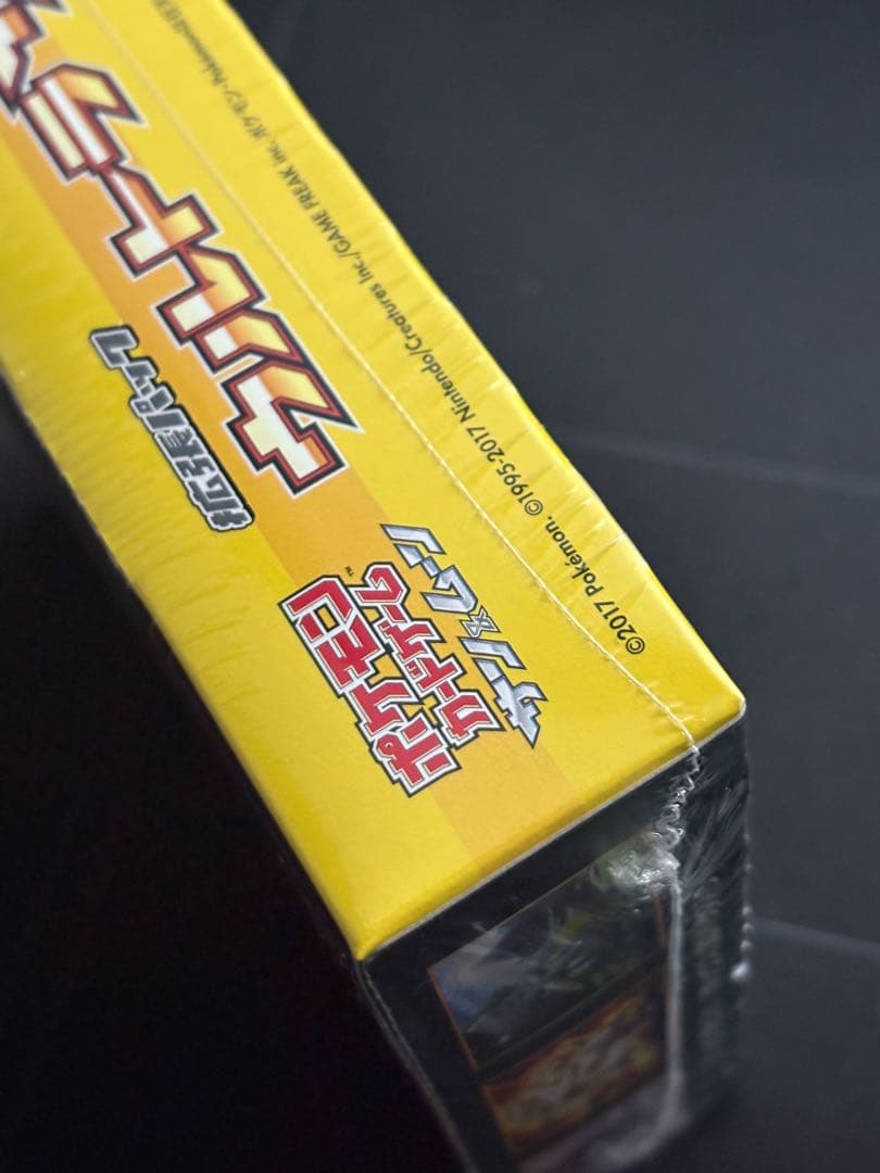 【シュリンク付き未開封box】 ウルトラサン