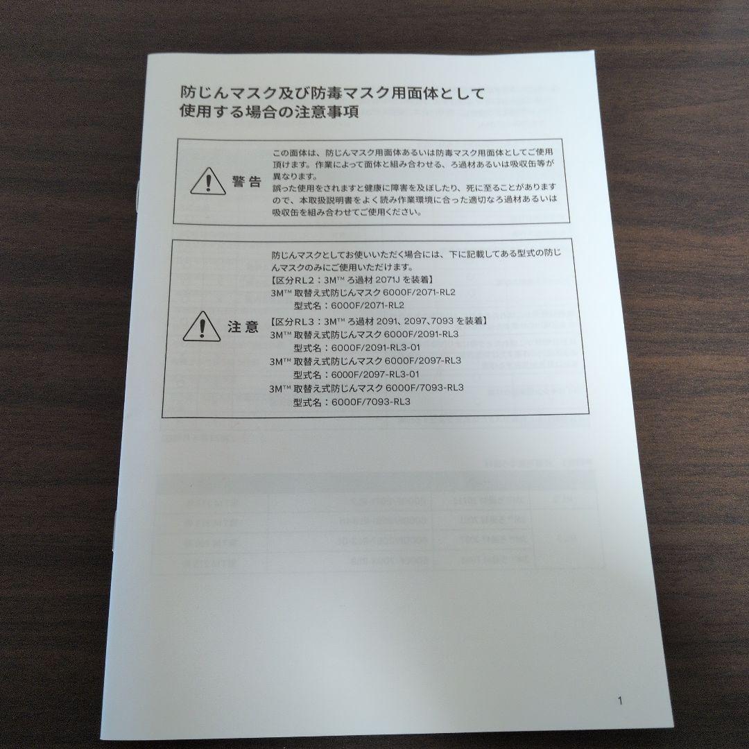 3M 防塵マスク 防毒マスク全面形面体 6000F