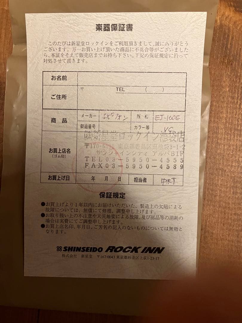 ギター Epiphone John Lennon EJ-160E / VC