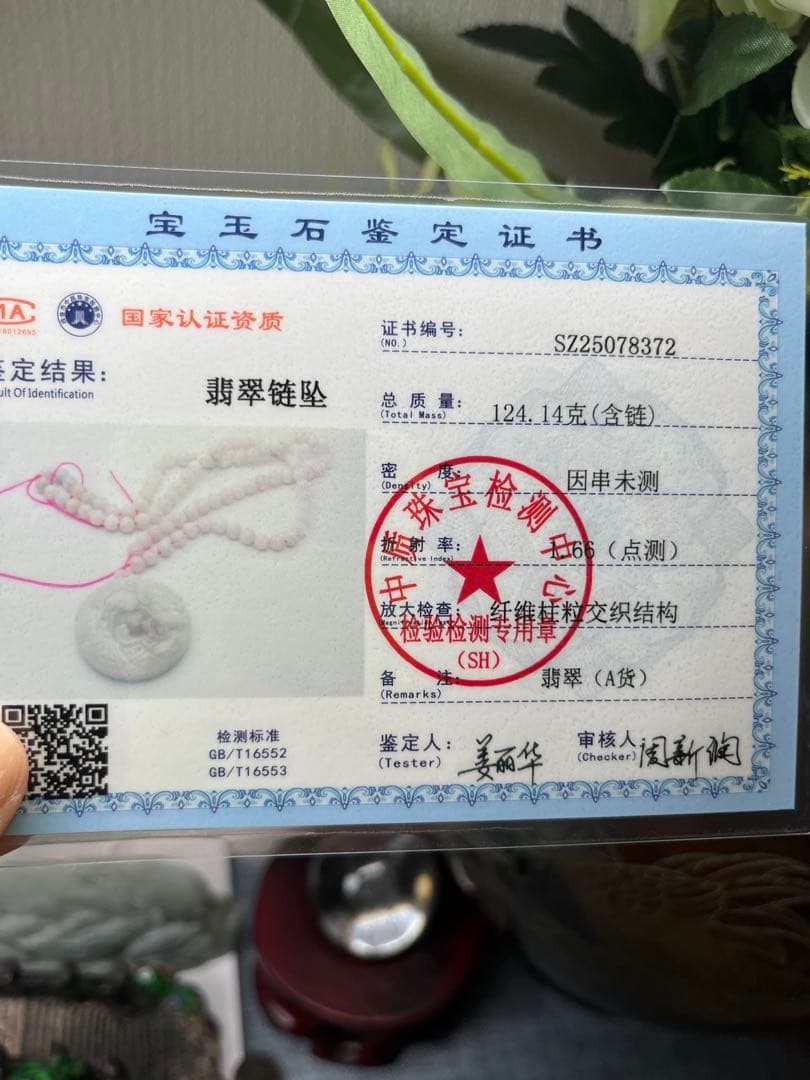 限定１点‼️ミャンマー産A貨翡翠　珍しい桃花ピンク色【龍飛鳳舞】鑑定書付き