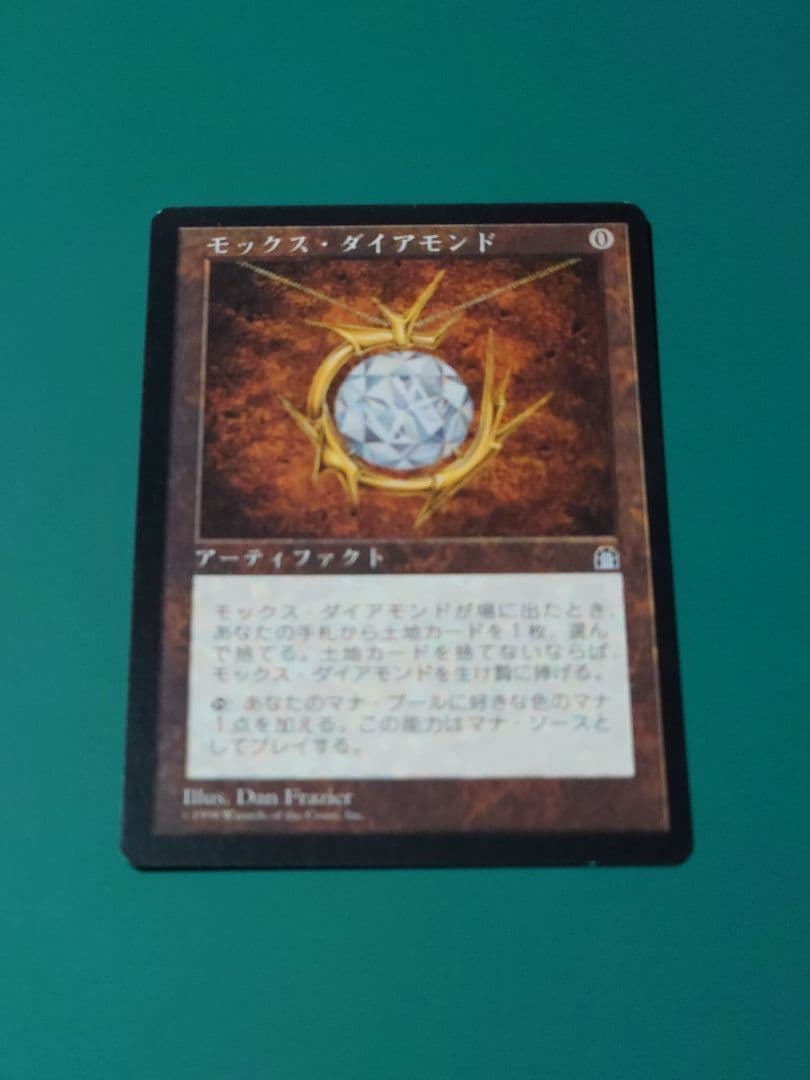 MTG モックス・ダイアモンド/Mox Diamond[STH] 茶R（日）