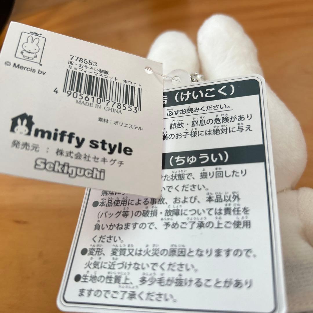 ミッフィー 制服 マスコット セット