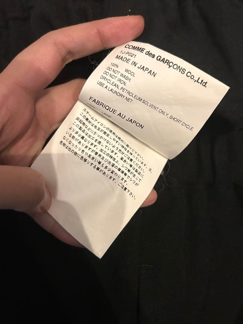 コムデギャルソン ブラック サルエルパンツ ファスナー付き