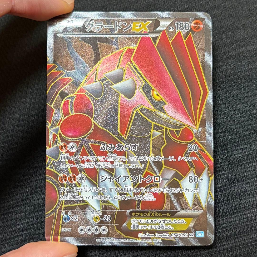 18/0507 美品 グラードンEX SR 054/052 BW3