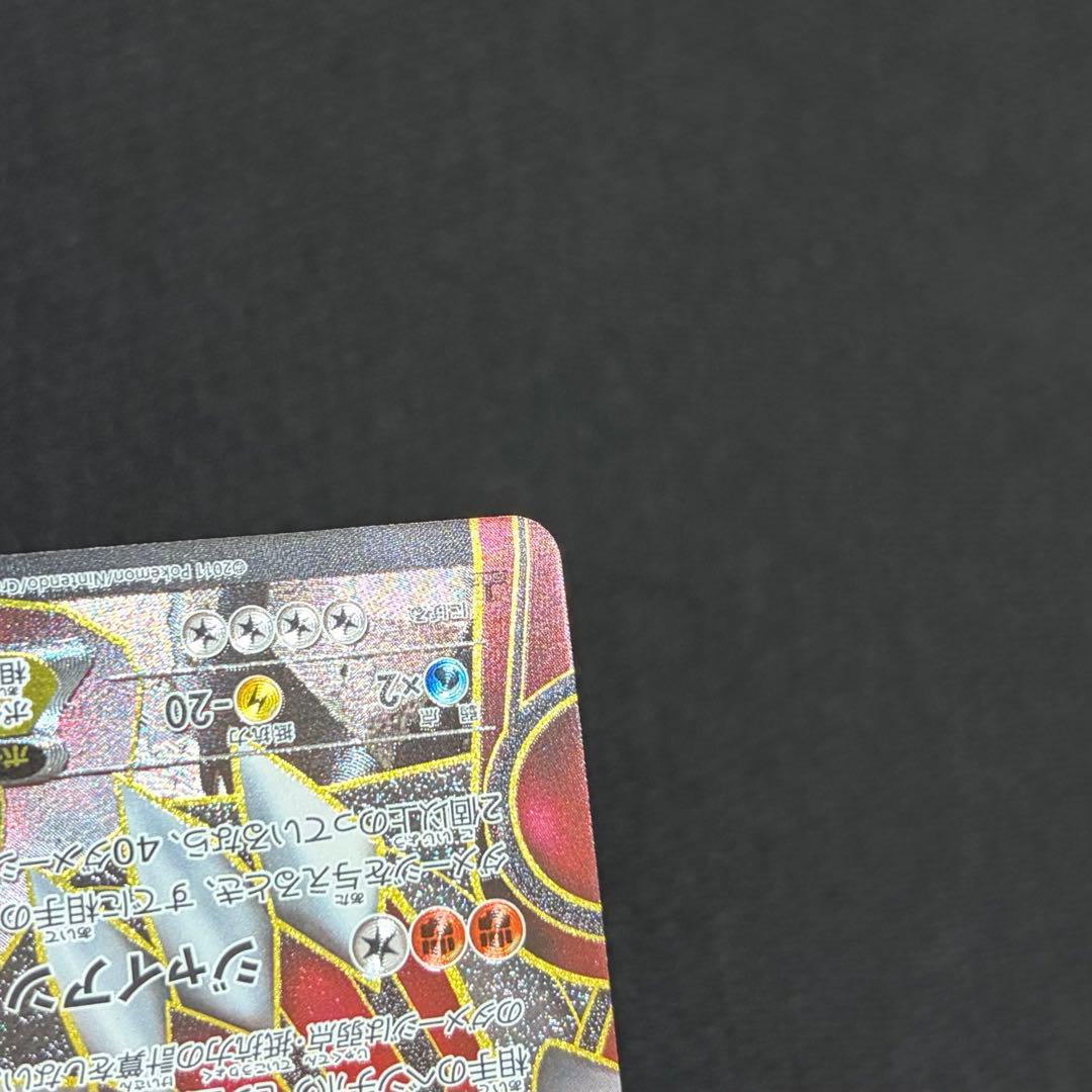 18/0507 美品 グラードンEX SR 054/052 BW3