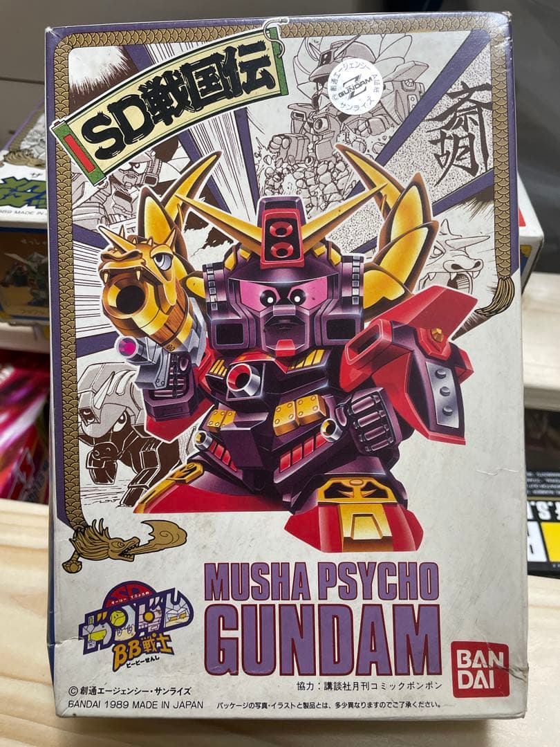 ムシャサイコガンダム SDガンダムBB戦士
