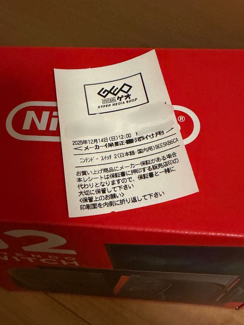 Nintendo Switch2 日本語専用 新品未開封　保証書付き