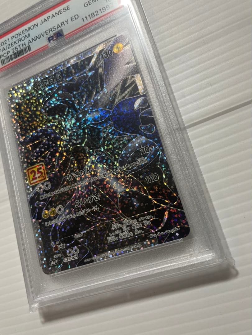 【PSA10】ゼクロム　25thプロモ