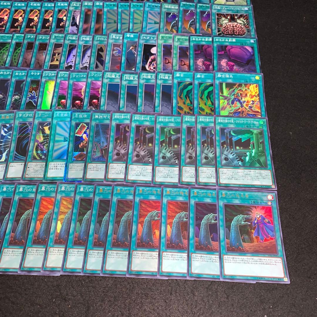 遊戯王 No.A9743 大量 SR以上 汎用魔法 まとめ 約100枚
