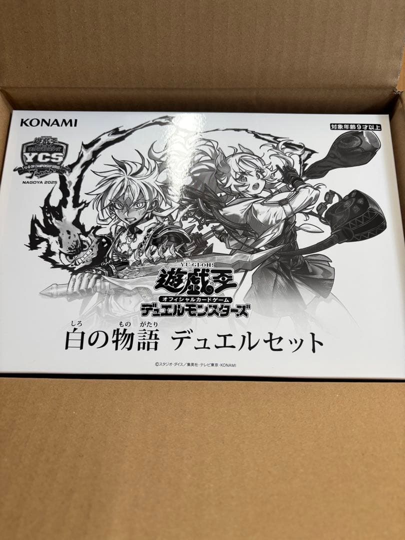 遊戯王OCG 白の物語 デュエルセット 新品