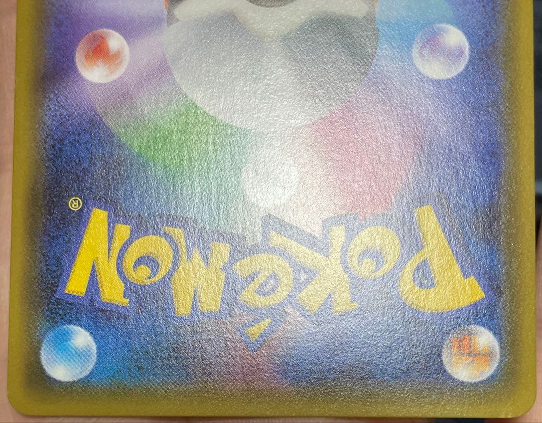 ピカチュウ RR cp3 010/032 ポケモンカード ex ポケキュン