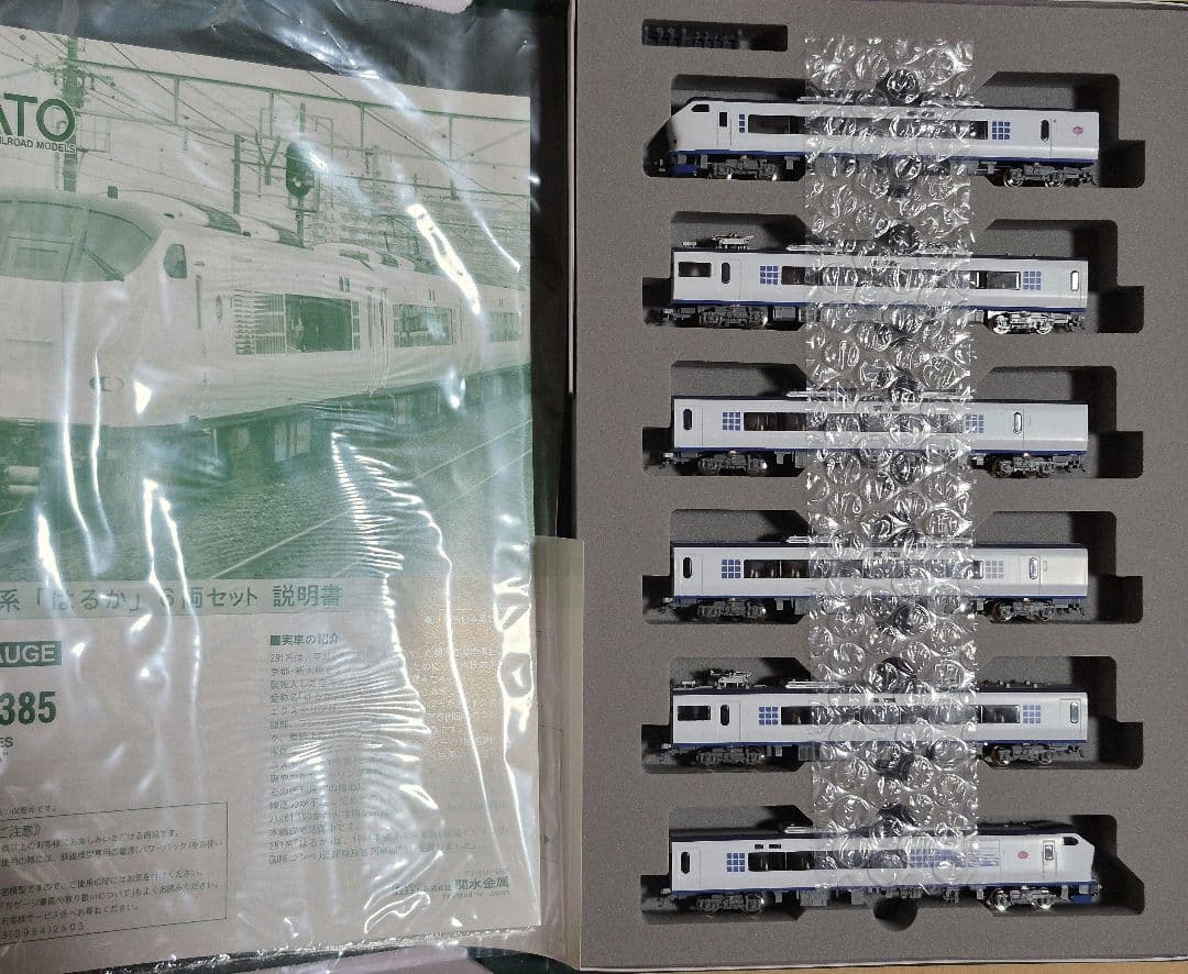 【新品】 281系 関空特急 はるか 6両セット 10-385　KATO