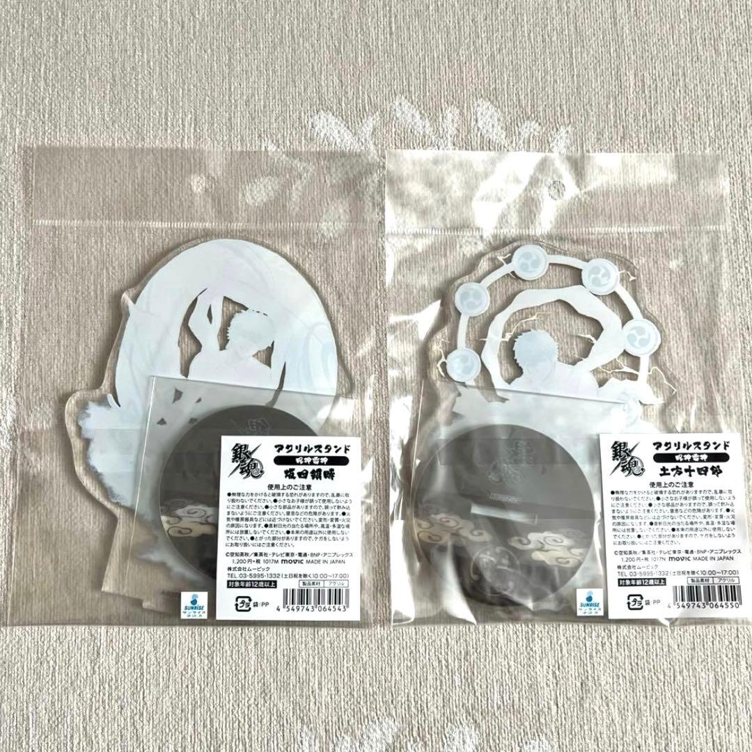 銀魂 アクリルスタンド アクスタ 風神雷神 銀時 土方