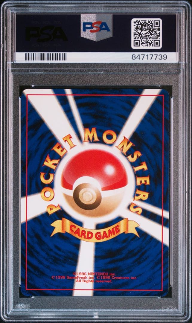 ポケモンカード　旧裏　わるいゲンガーキラPSA9