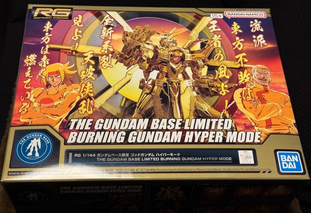 【即日発送】RG ゴッドガンダム ハイパーモード 拡張セット