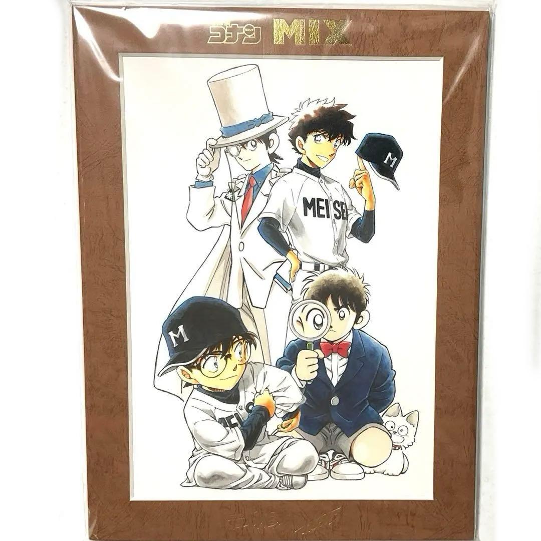 青山剛昌　あだち充　コラボ表紙特製複製原画　名探偵コナンMIX まじっく快斗