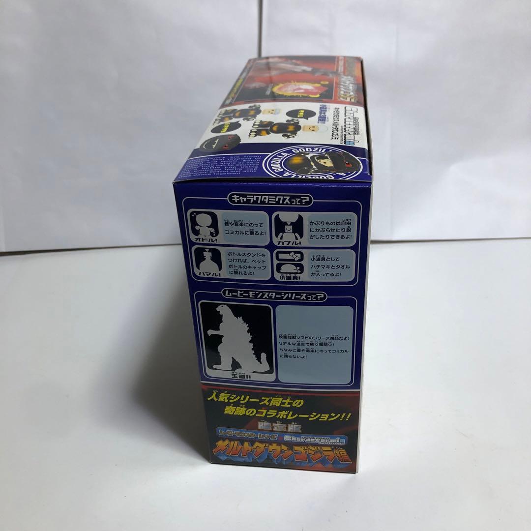 ムービーモンスターシリーズ　メルトダウンゴジラ　怪獣ソフビ 限定　ゴジラ