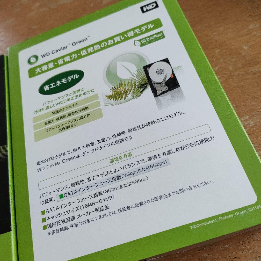 WD WD30EZRX [3TB SATA600]2台セット