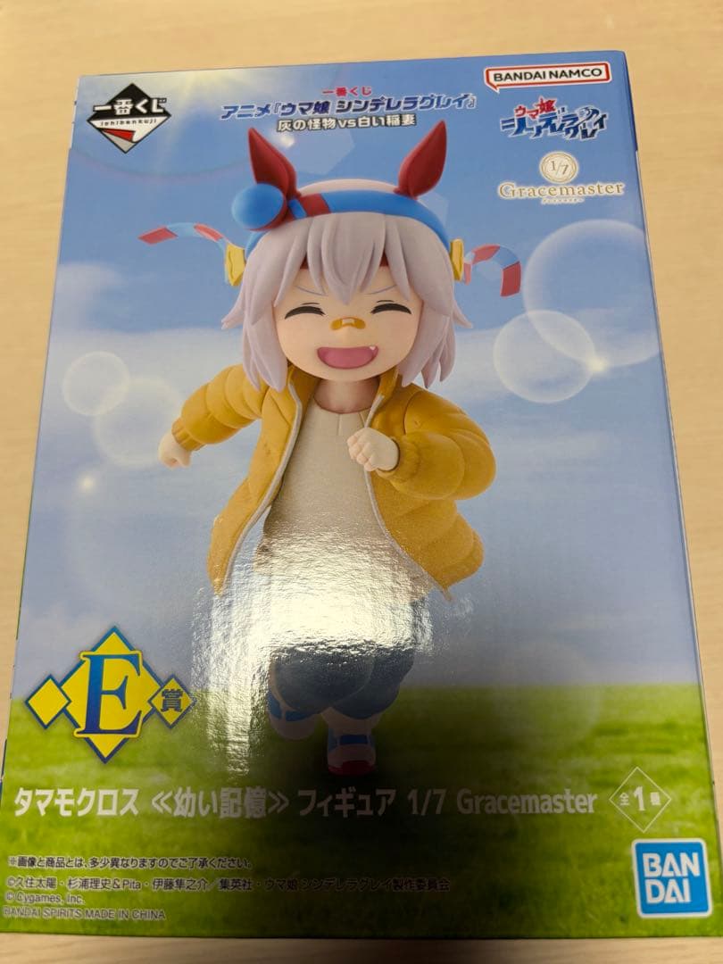 ウマ娘シンデレラグレイ　一番くじ D賞オグリキャップ　E賞タマモクロス 幼い記