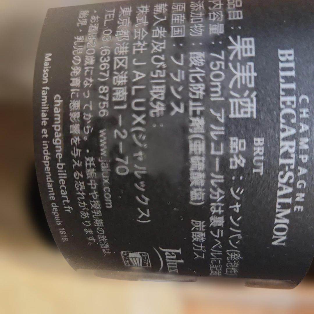 Billecart-Salmon Brut Réserve 750ml