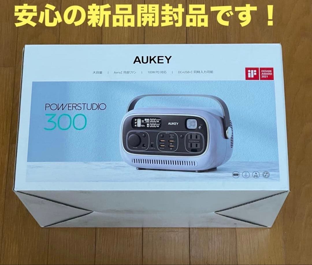 新品 オーキー 便利なポータブル電源 AUKEY PowerStudio300