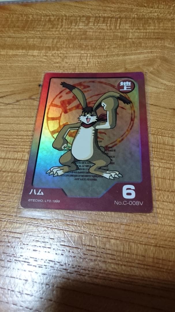 モンスターファームバトルカード