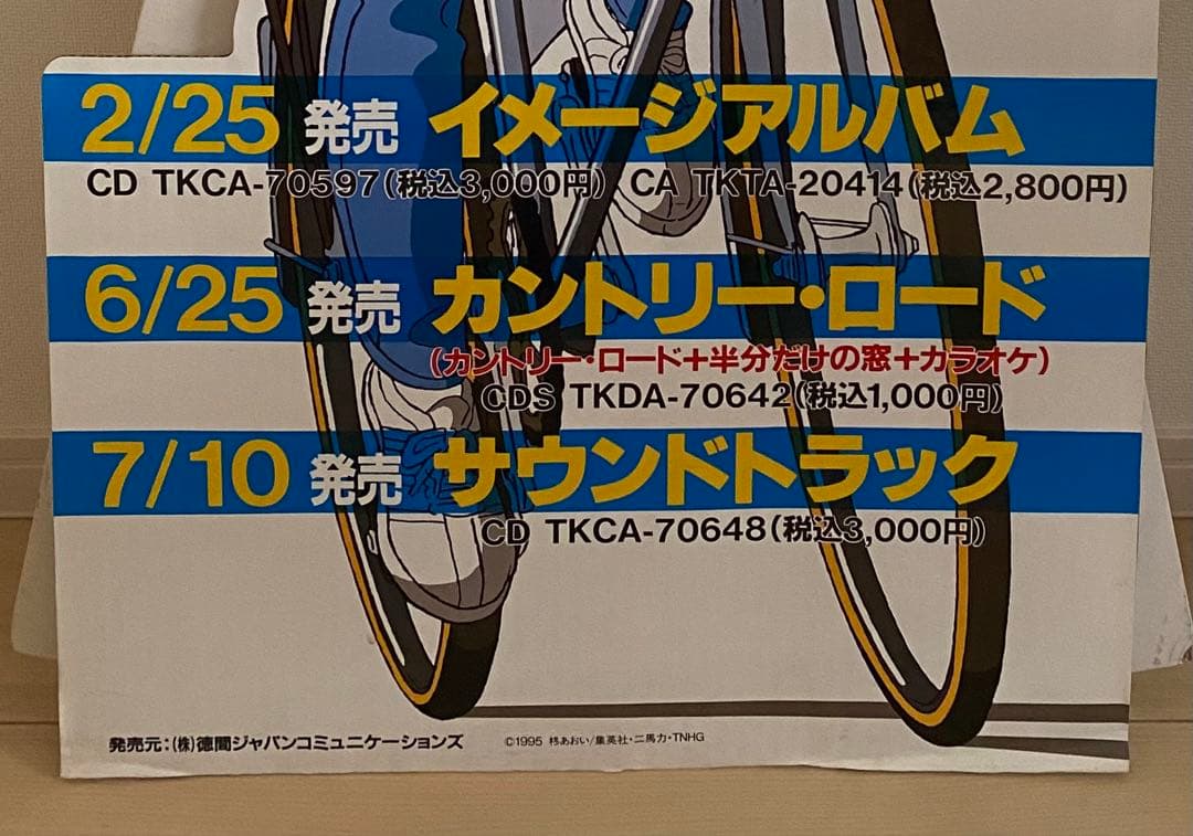 【激レア】非売品　耳をすませば　CD宣材ボード　特大サイズ　ジブリ　宮崎駿