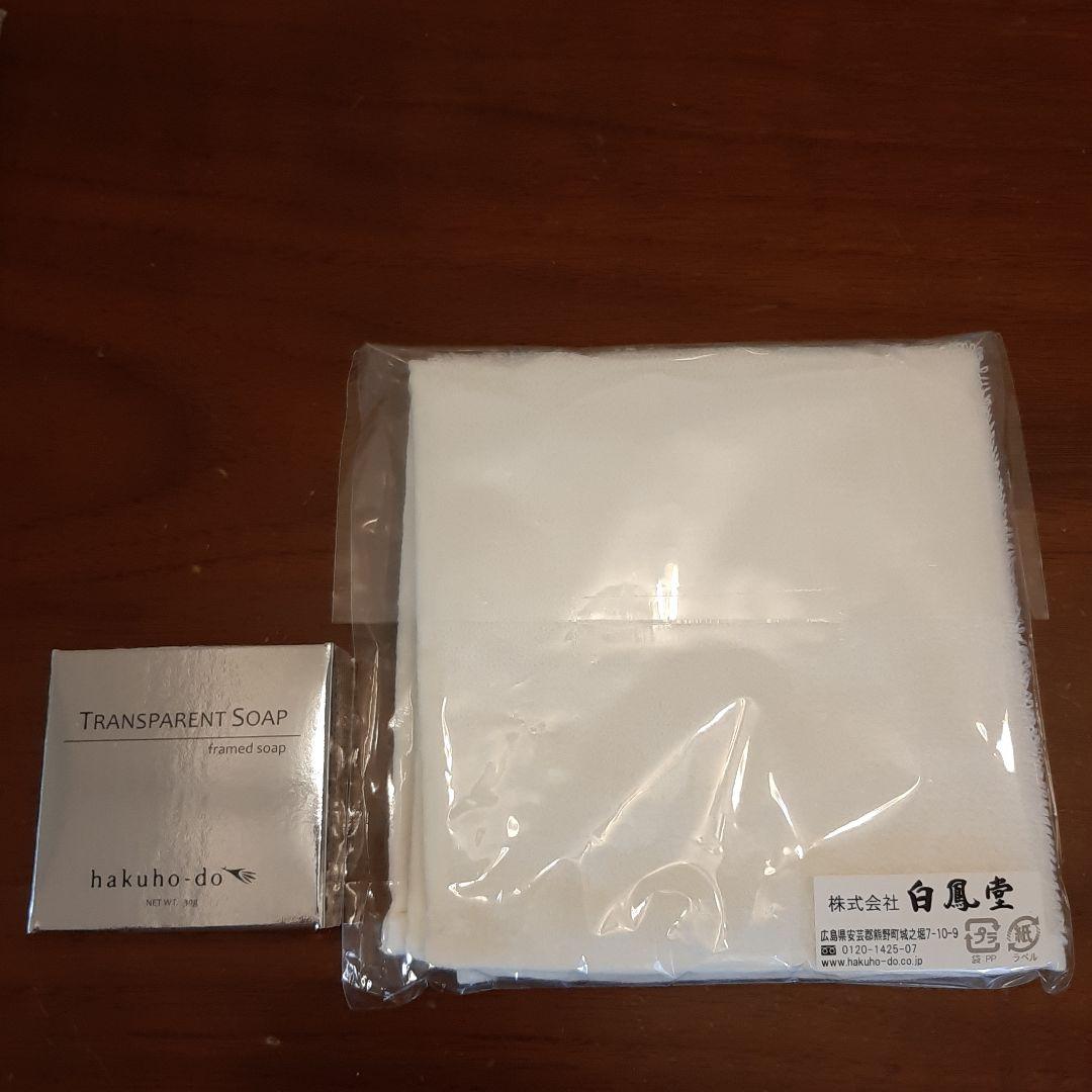 白鳳堂　新品　まとめセット売り