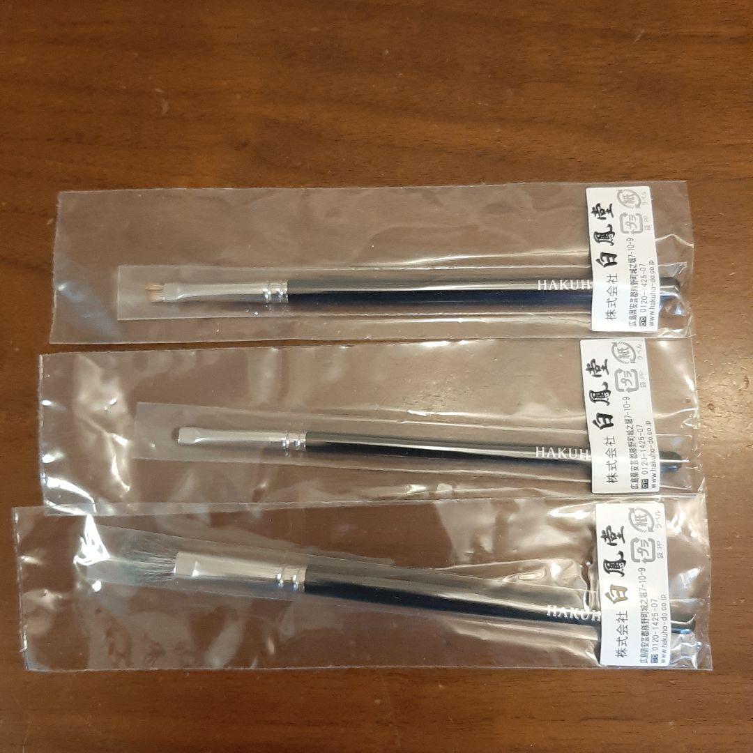 白鳳堂　新品　まとめセット売り