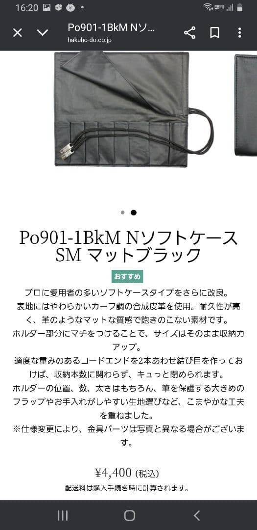 白鳳堂　新品　まとめセット売り