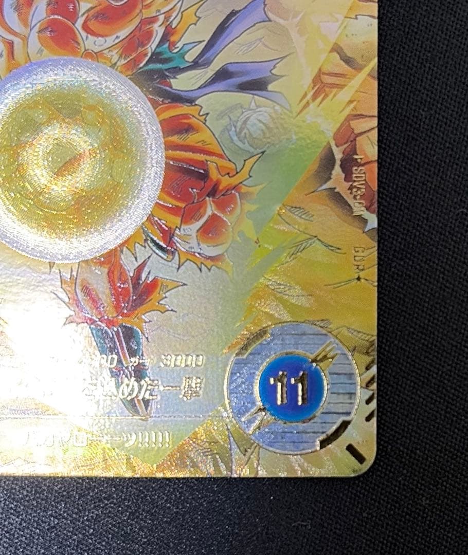 ドラゴンボールスーパーダイバーズ　SDV3-011 GDR★ 孫悟空　パラレル