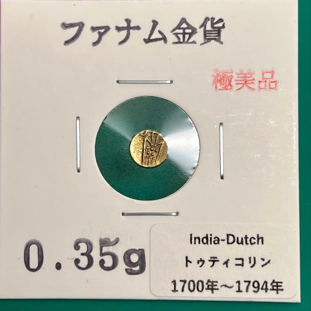ファナム金貨 India-Dutch トゥティコリン 約0.35g No2084