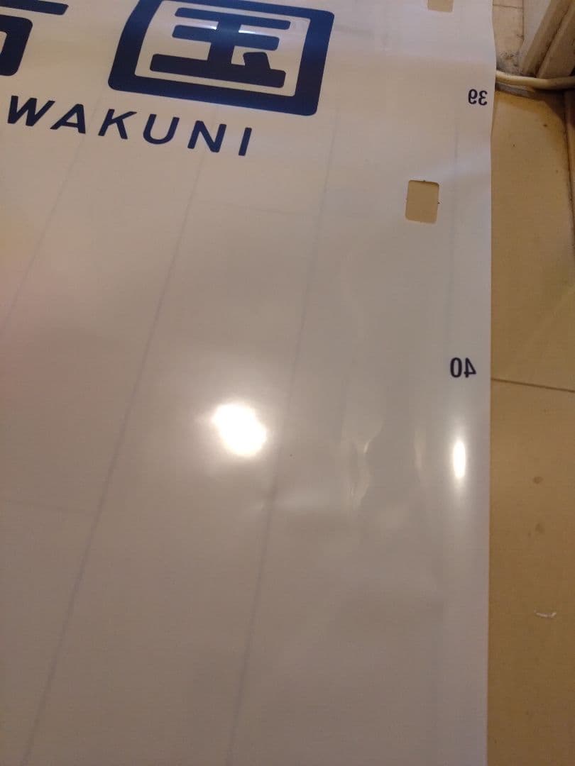 鉄道部品　広島運転所　103系105系側面方向幕　破れ補修無し