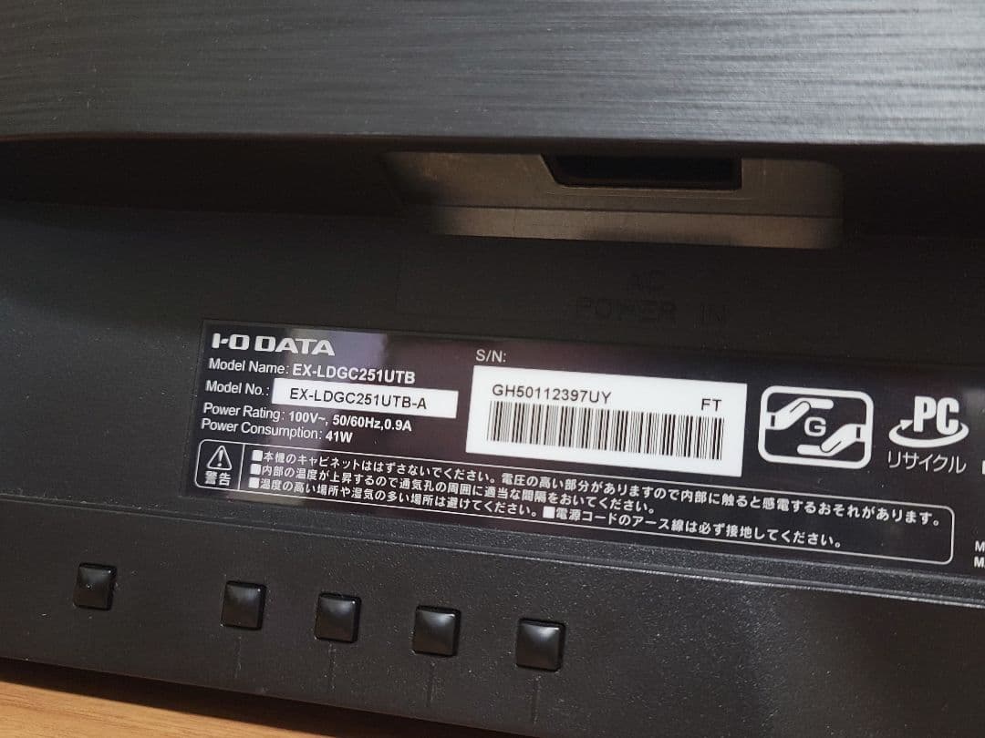 I-O DATAGigaCrysta 24.5インチゲーミングモニター240Hz