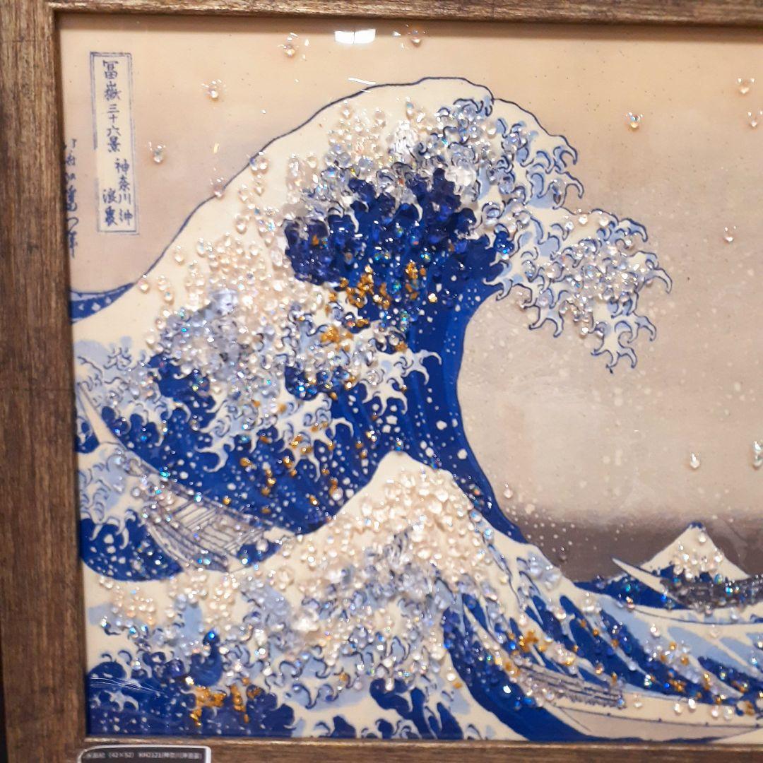 天然石　日本名画　葛飾北斎　富嶽三十六景　『神奈川沖浪裏』　クリスタルアート