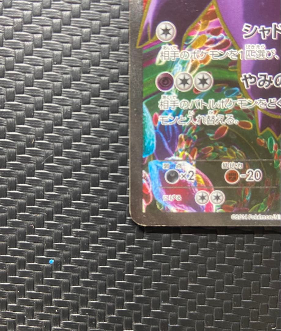 最安値 ゲンガーEX SR XY4 ファントムゲート 090/088